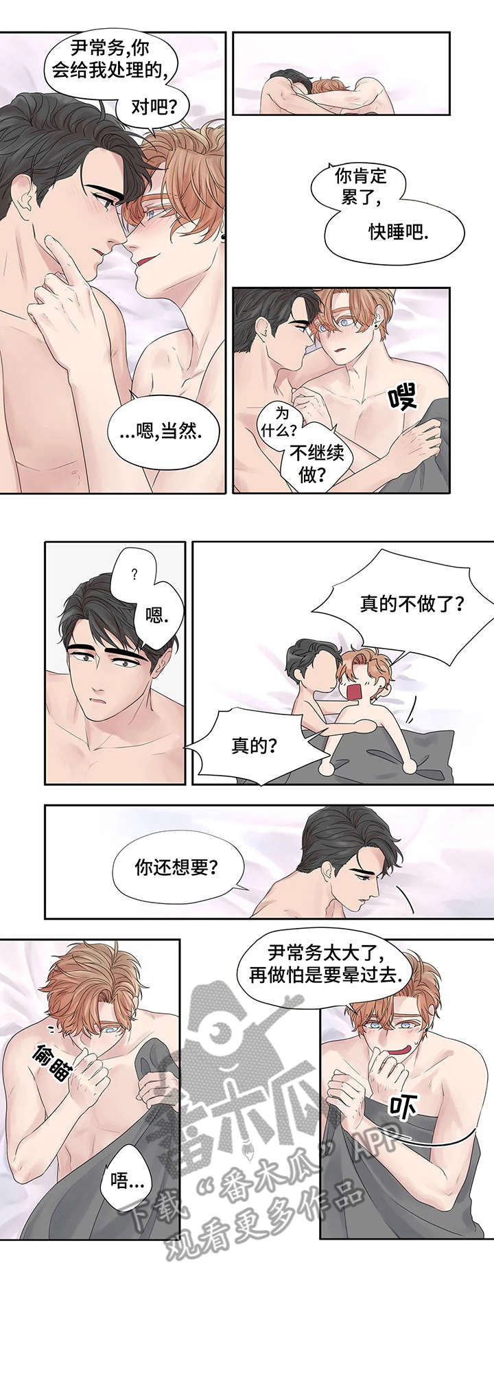 第36章：如果6