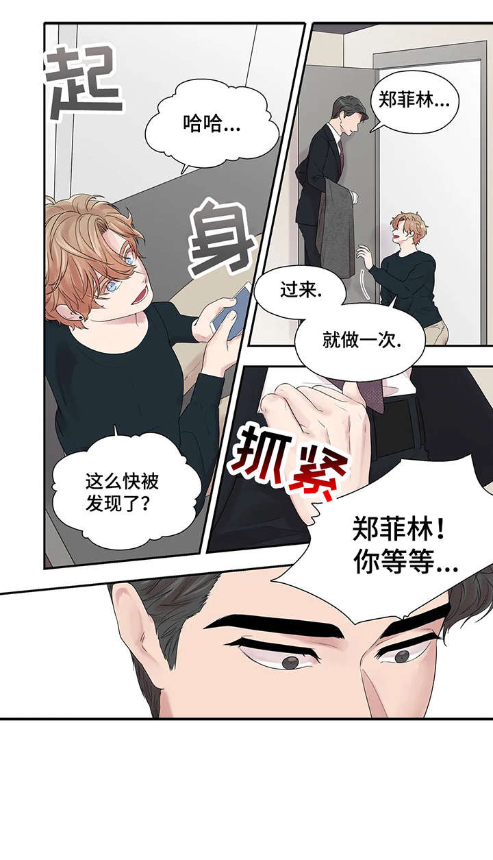 第40章：救你出去11