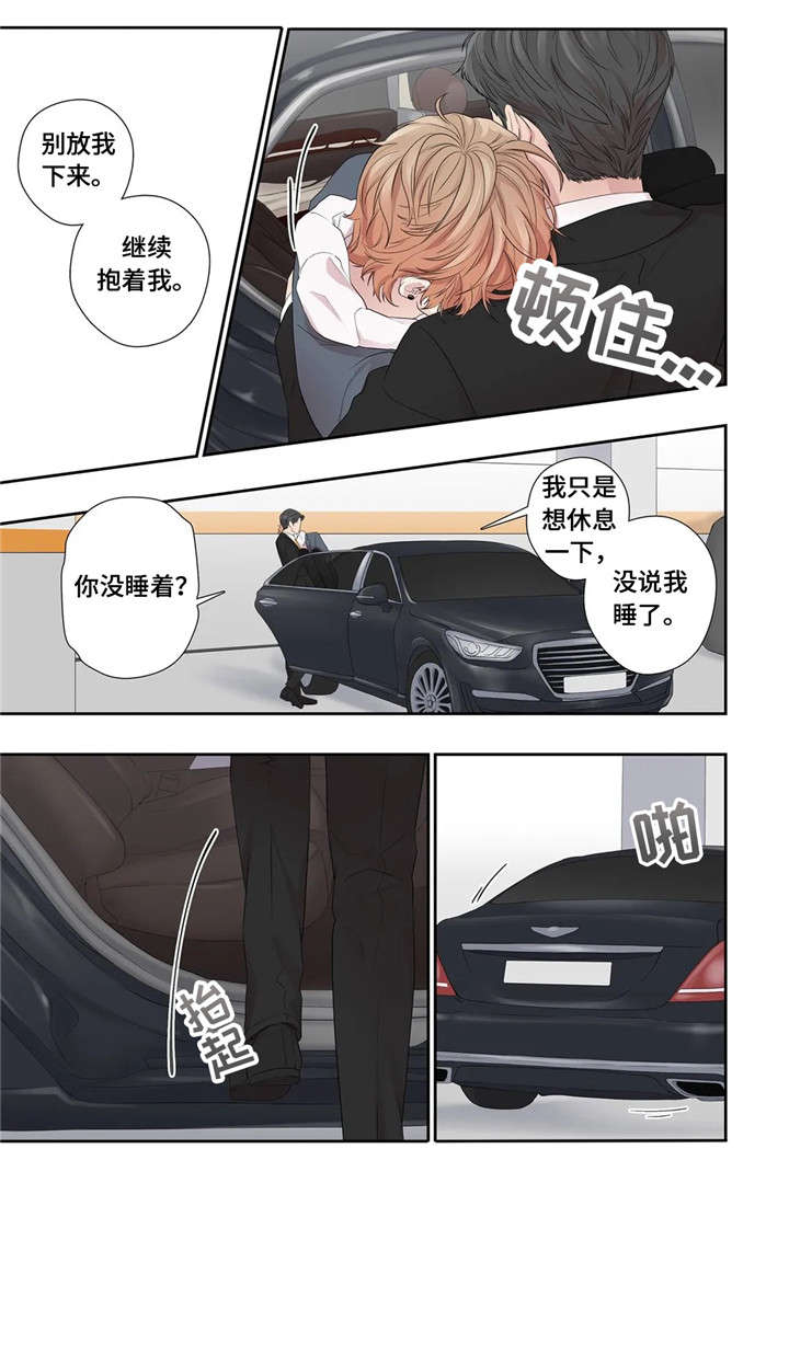 第29章：好可爱6