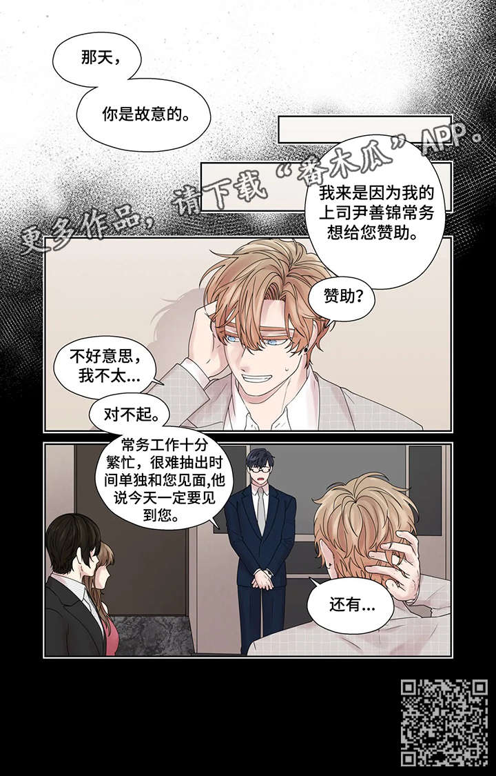 第49章：激怒5