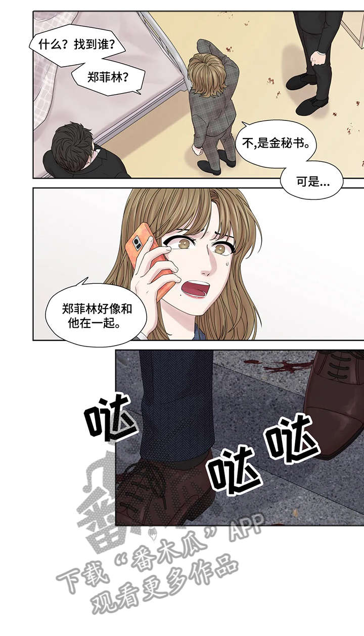 第50章：唯独2