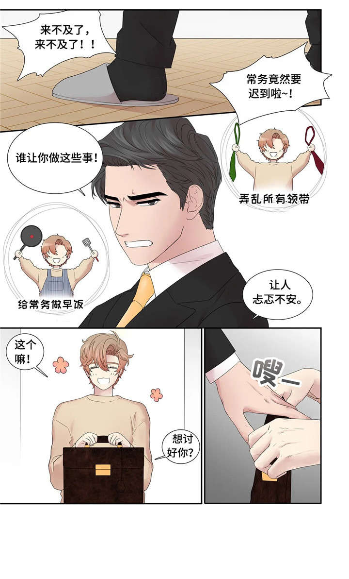 第25章：餐厅3