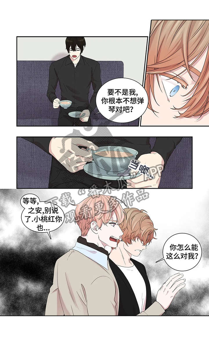 第31章：窝囊废1