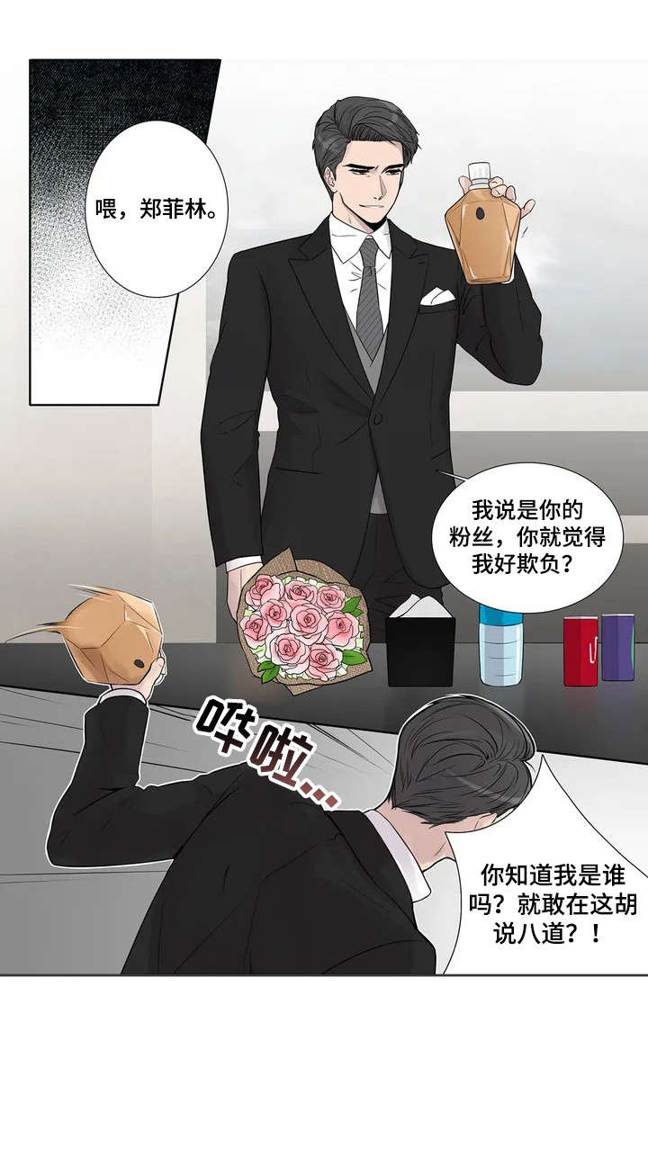 第3章：垃圾3