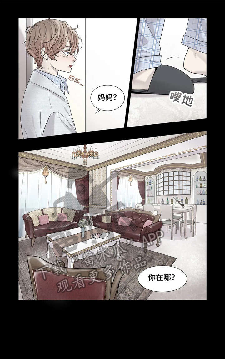 第15章：纸条8