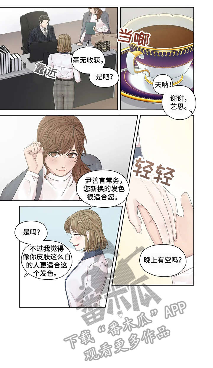 第47章：秘书12