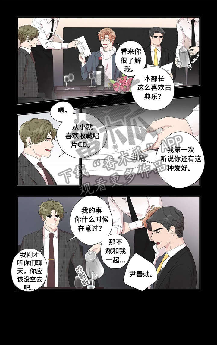 第28章：传闻5
