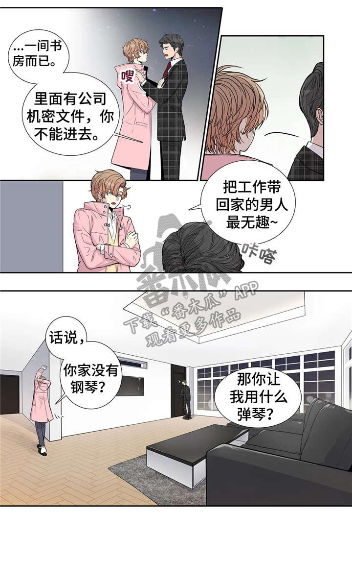 第12章：闭嘴4