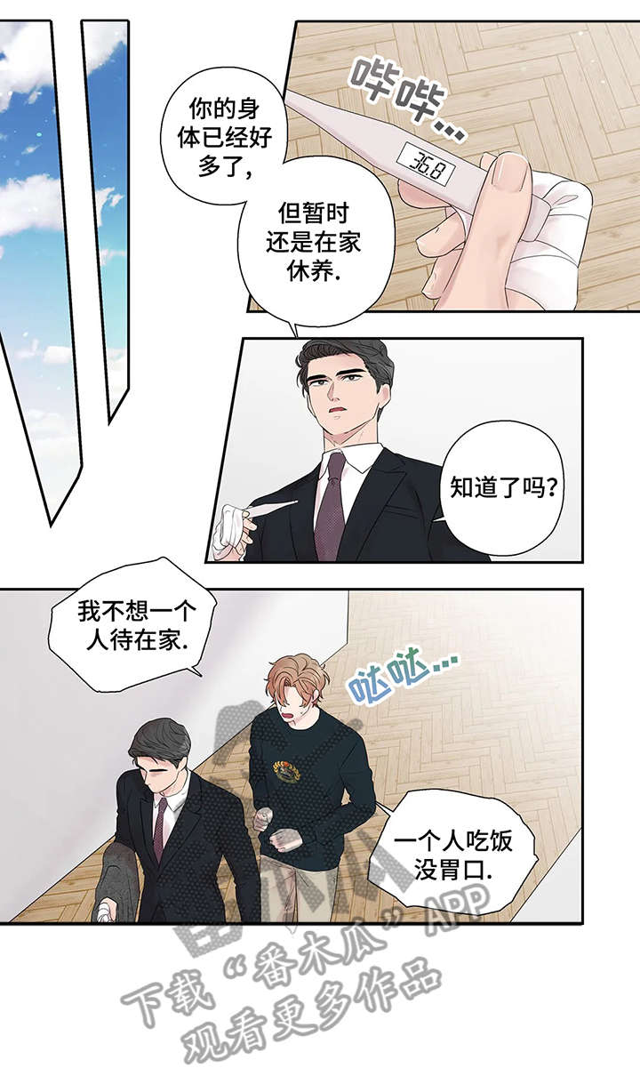 第40章：救你出去6