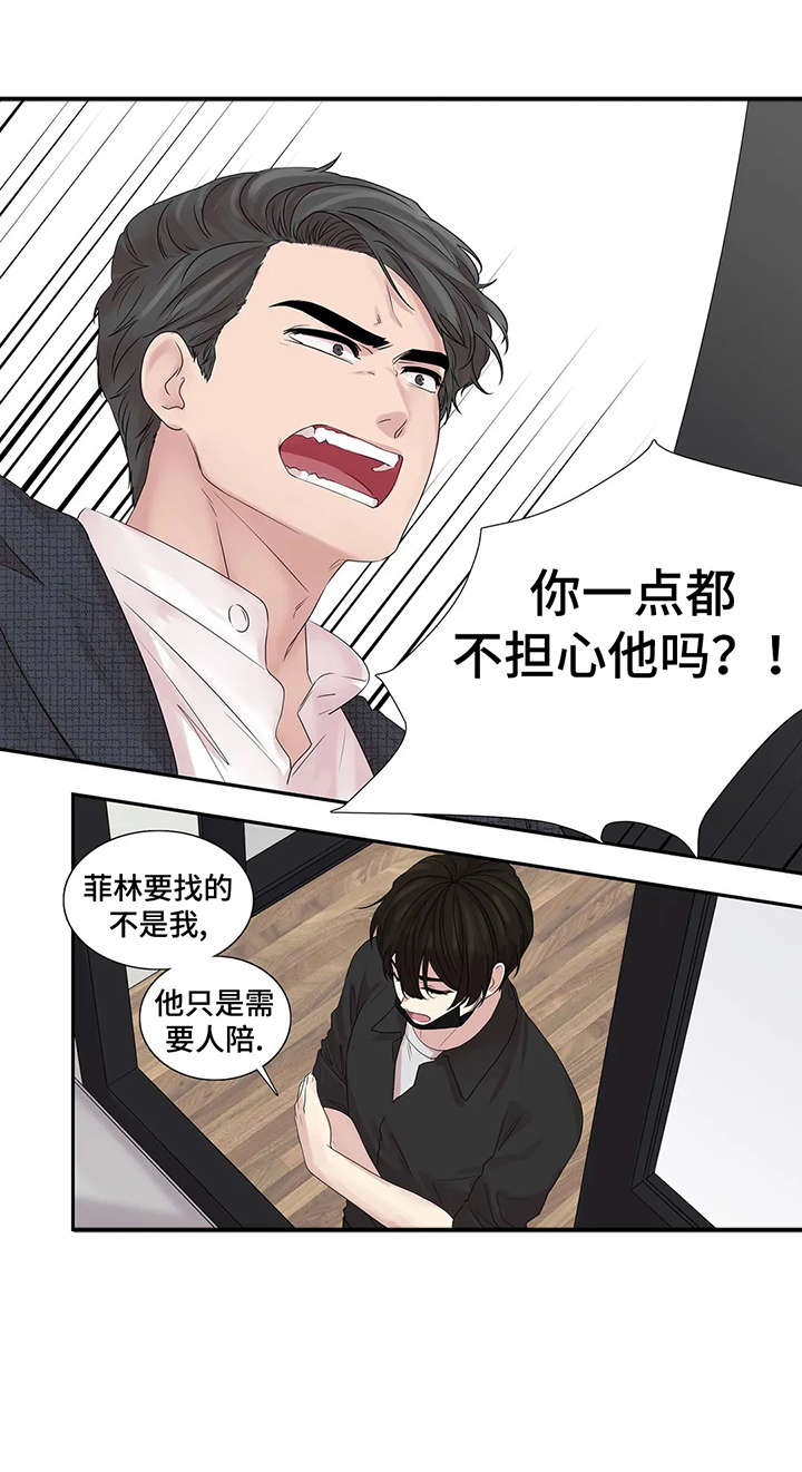 第37章：生病10