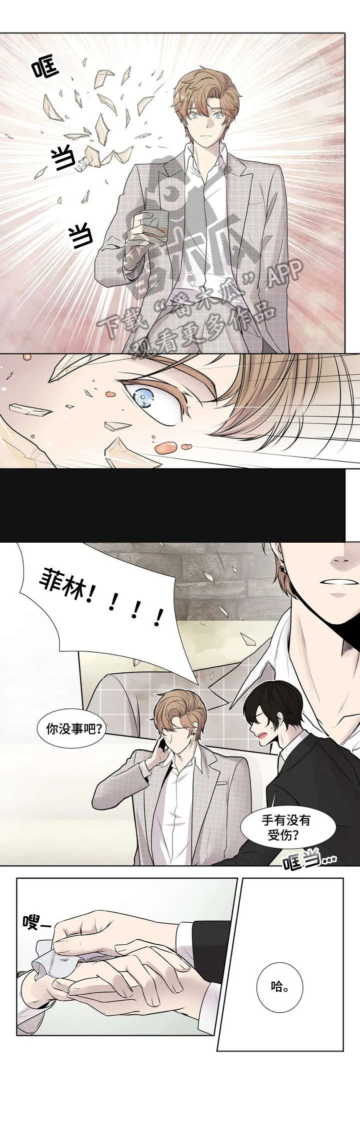 第3章：垃圾4