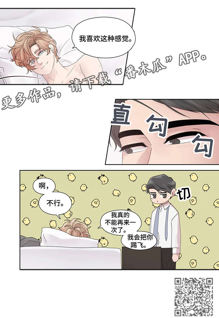 第54章：踢飞12