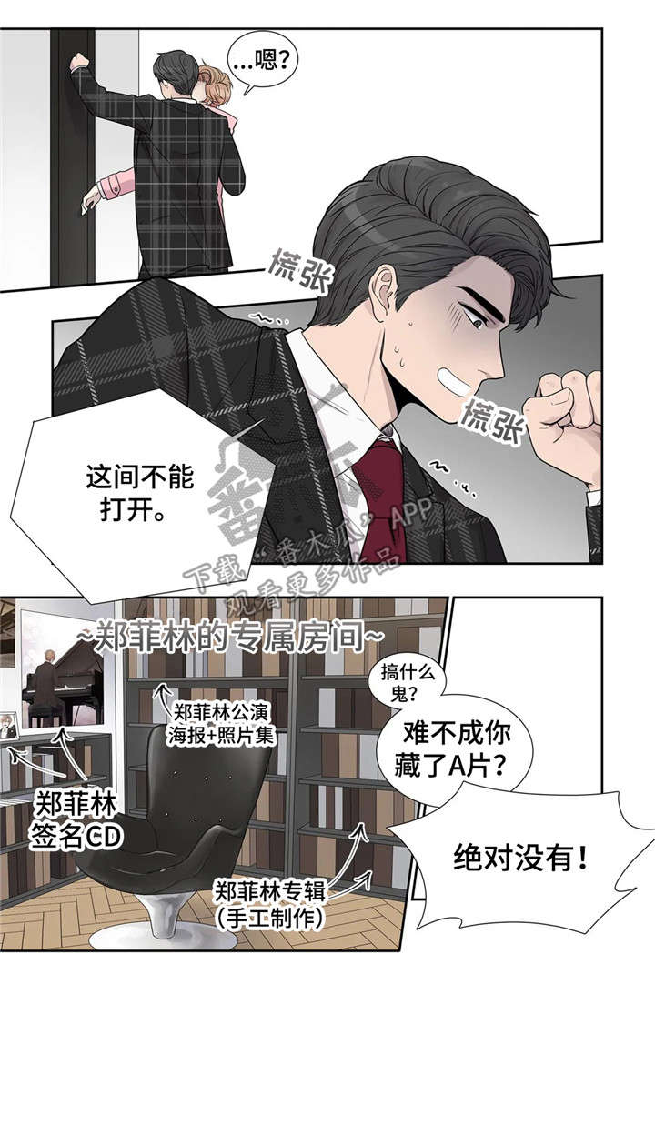 第12章：闭嘴2
