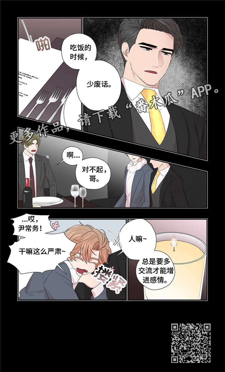 第28章：传闻6