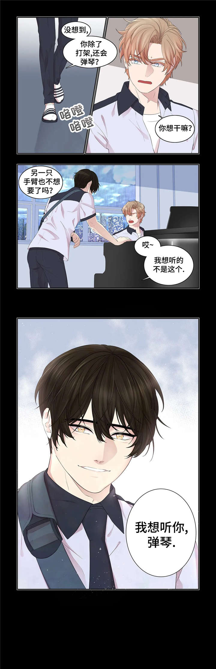 第31章：窝囊废8