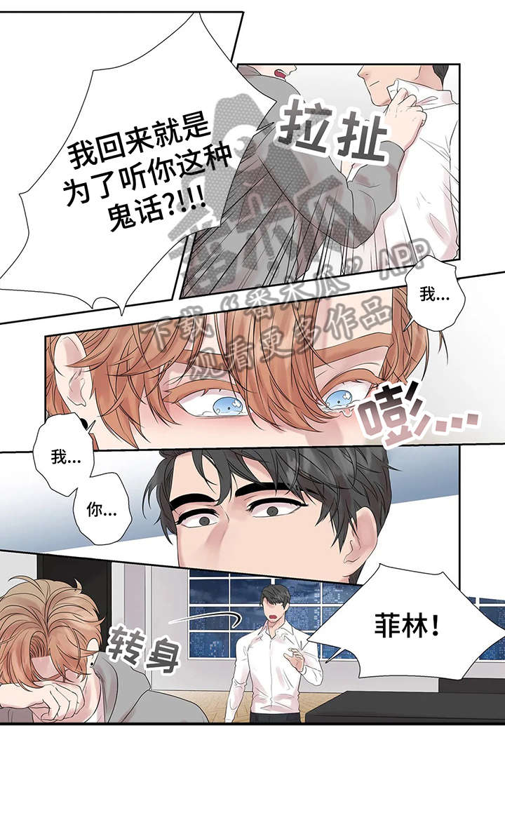 第44章：进去聊4
