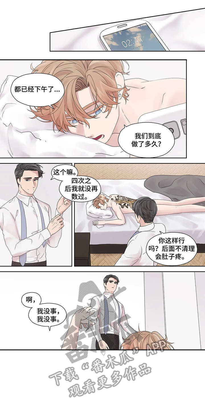 第54章：踢飞11
