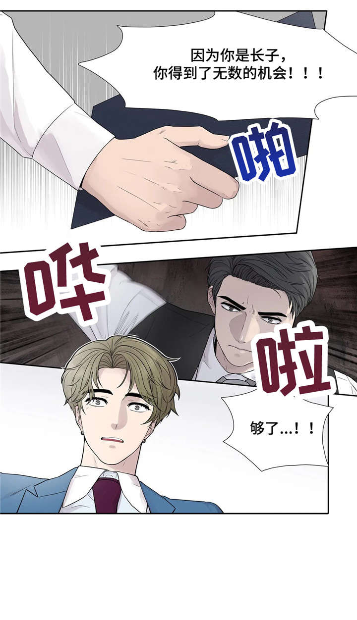 第14章：清醒点12