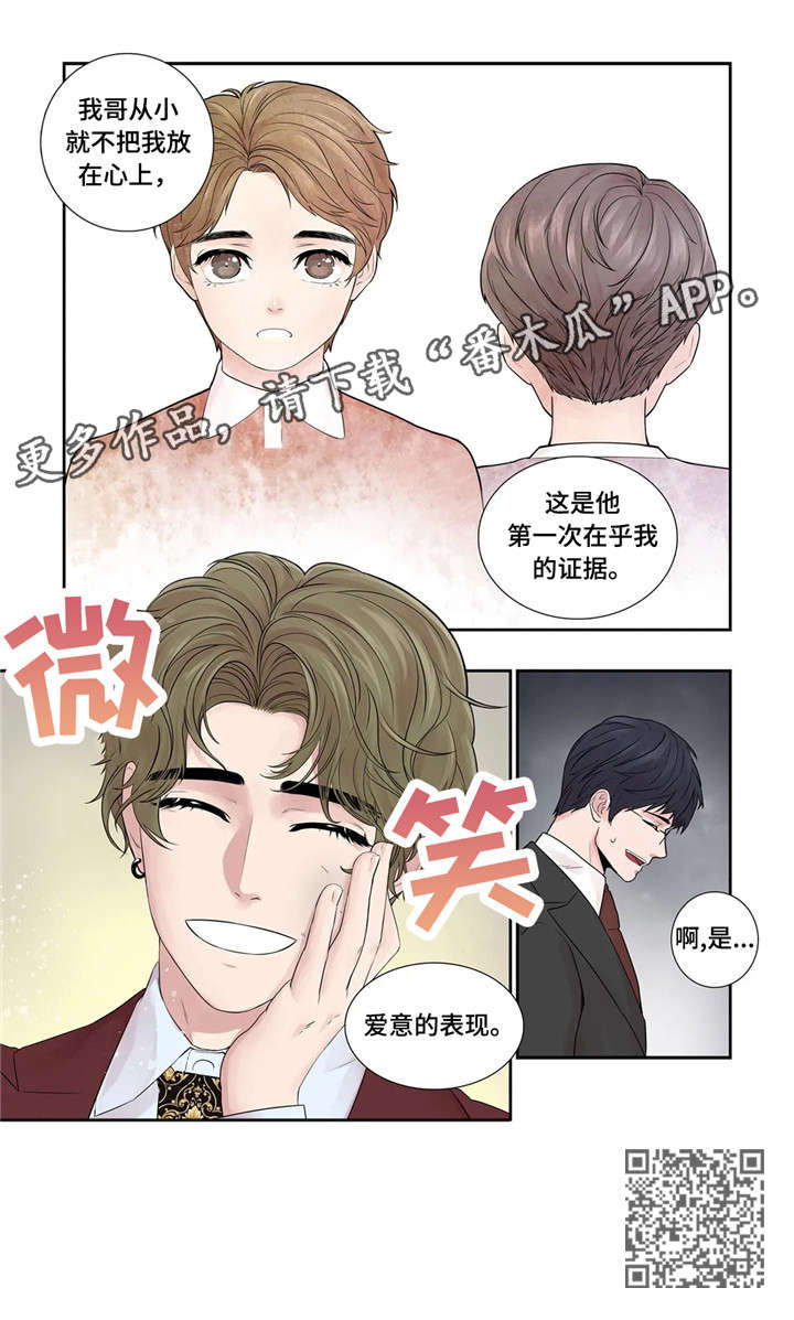 第22章：爱意12