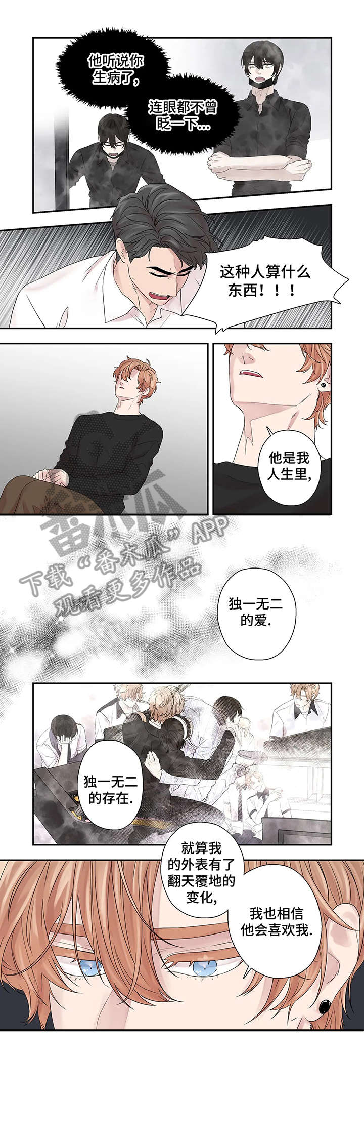 第39章：独一无二10