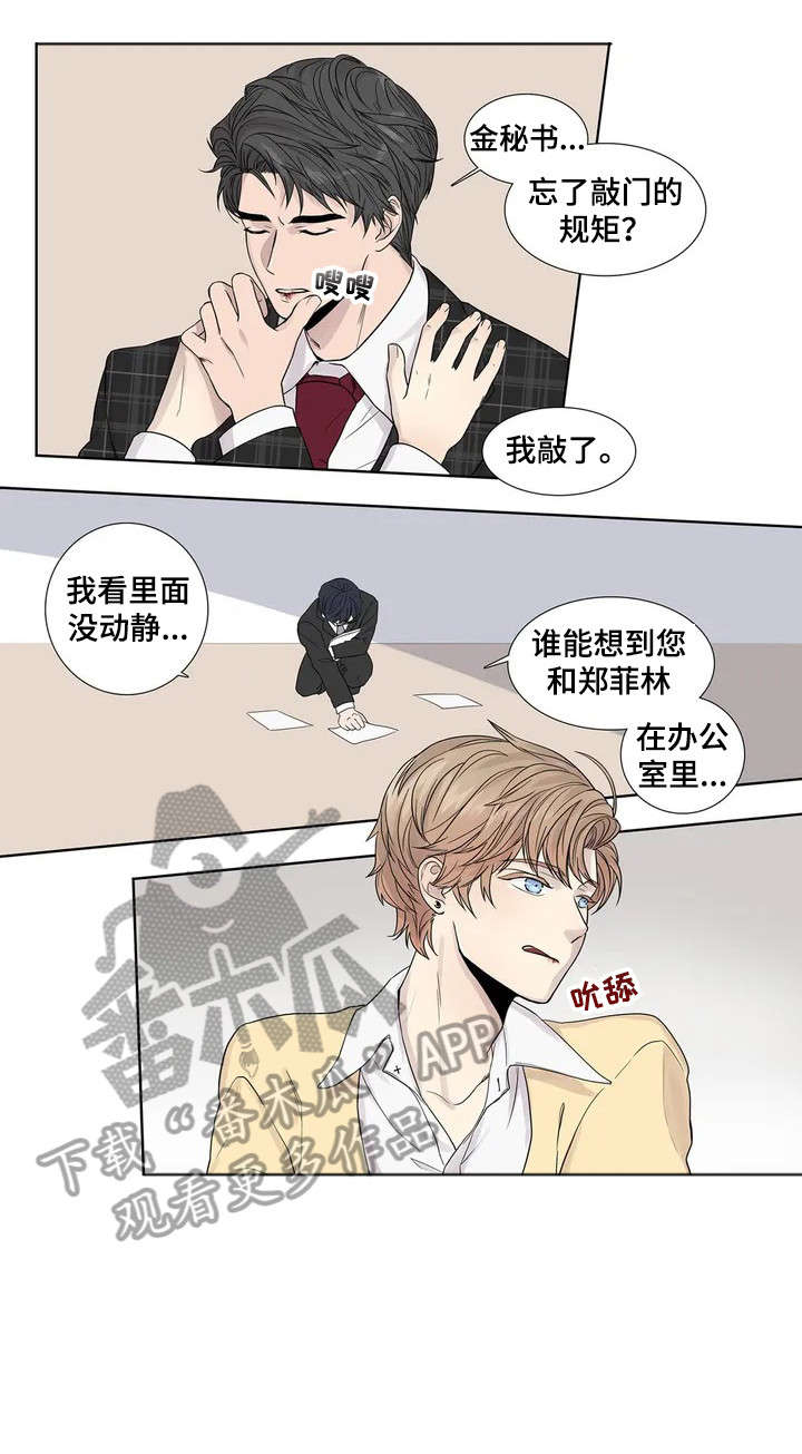 第6章：不同凡响3