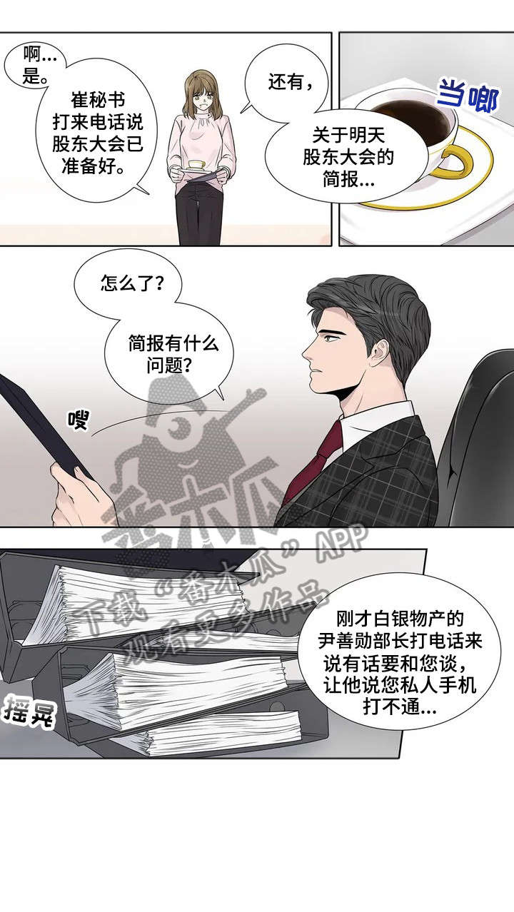 第4章：造访10