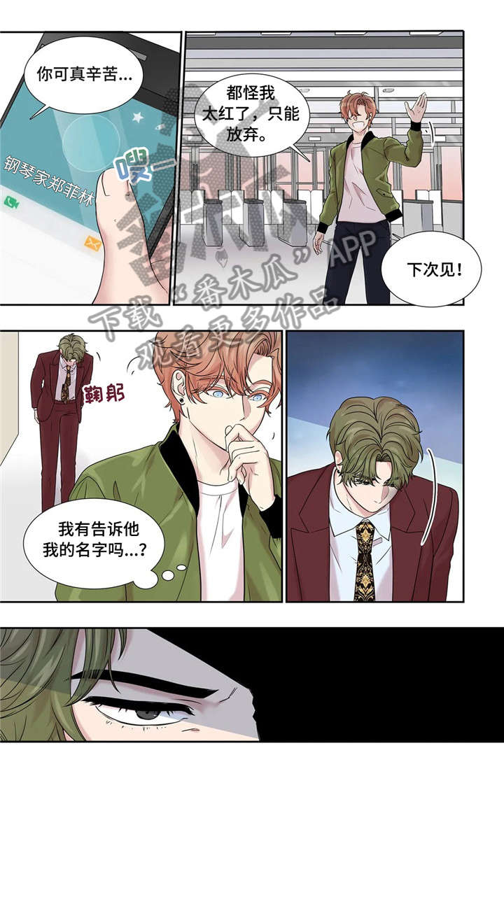 第19章：未知号码8