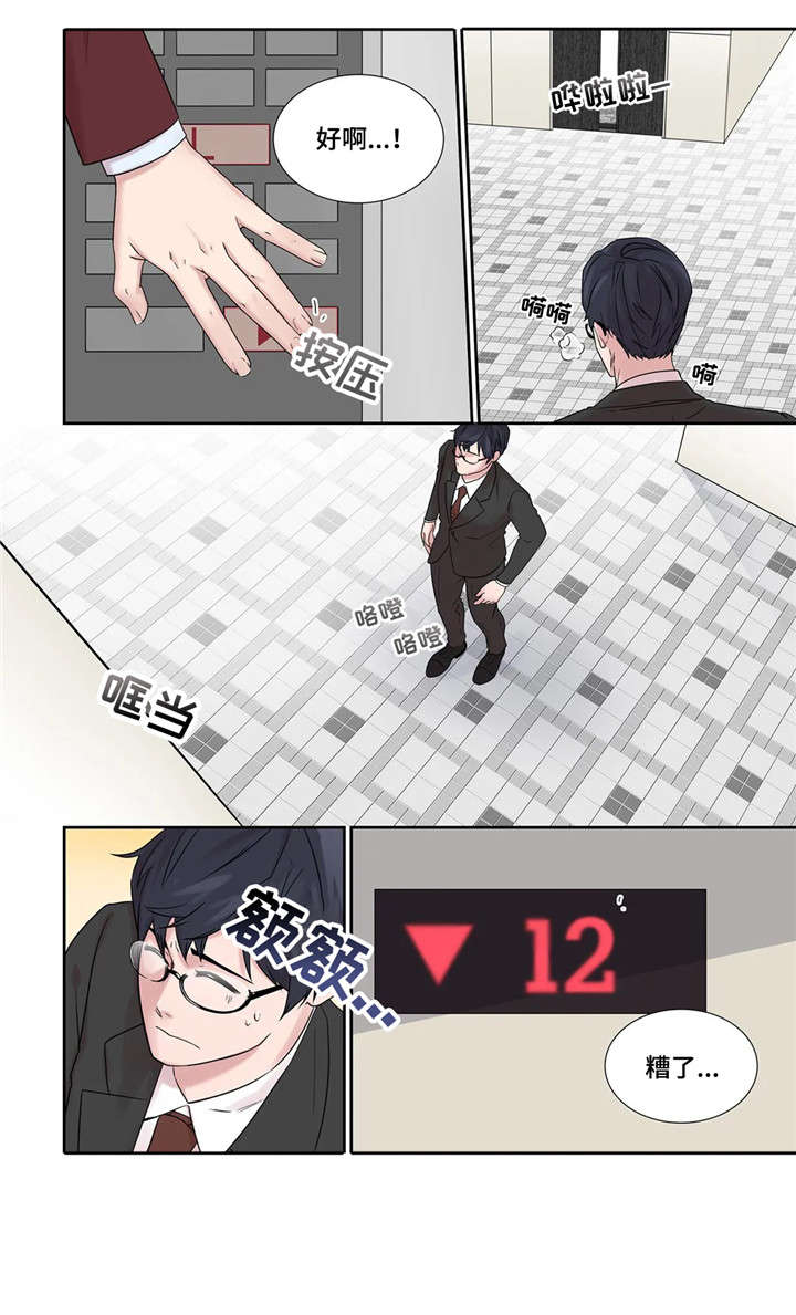 第19章：未知号码3
