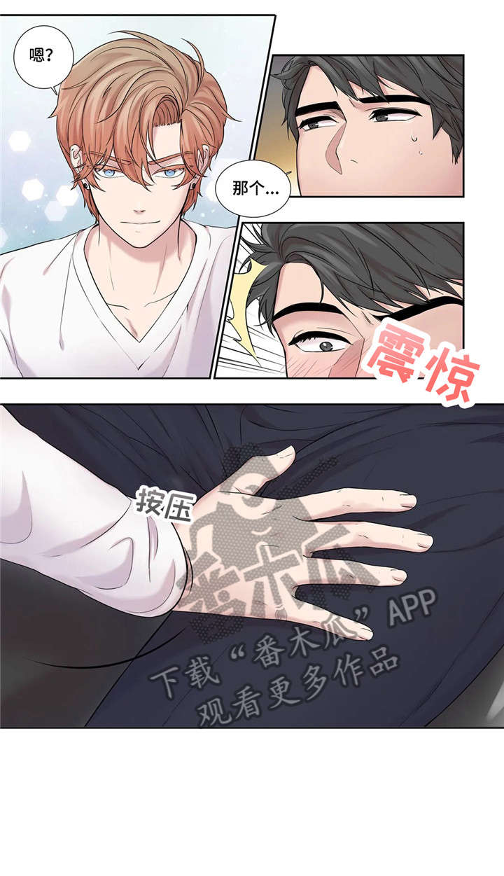 第17章：反差8