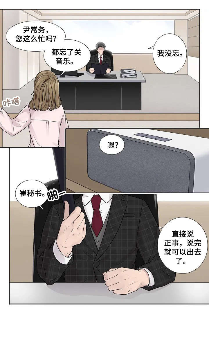 第4章：造访9