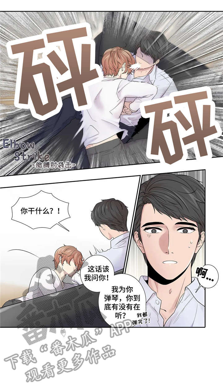 第17章：反差2