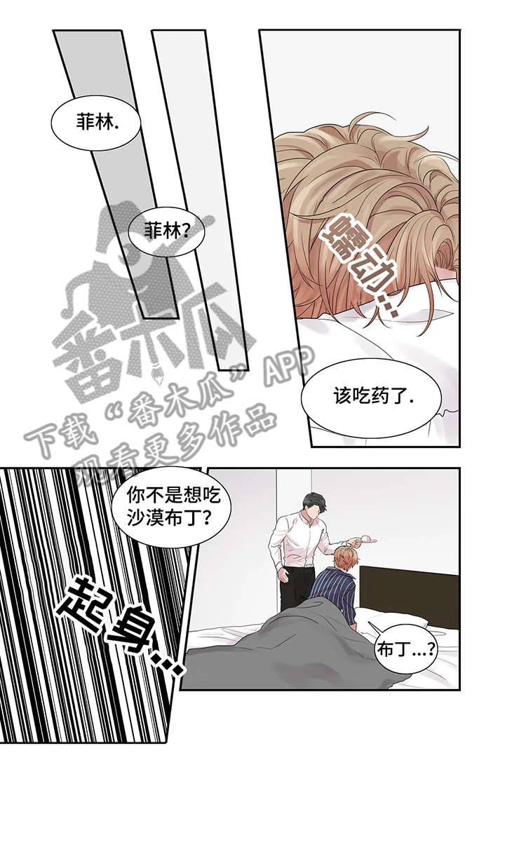 第38章：布丁10