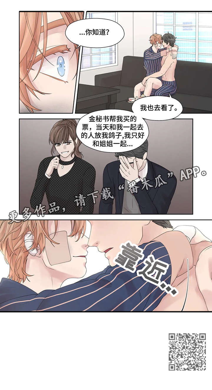 第54章：踢飞5