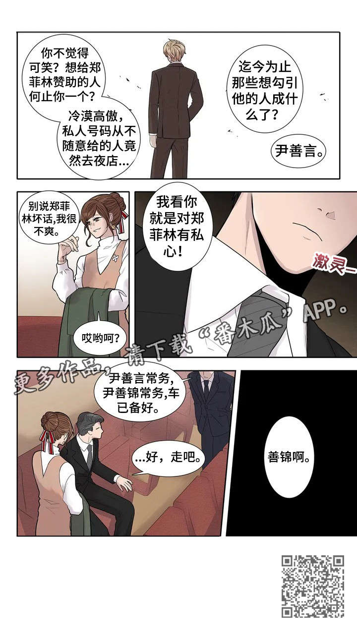 第2章：赞助5