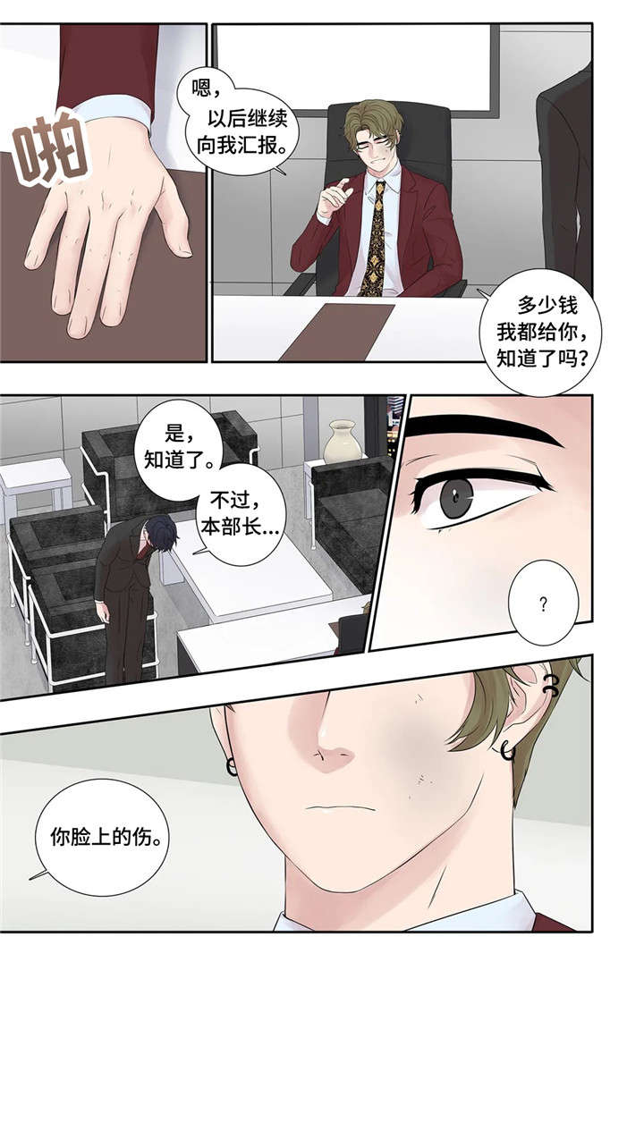 第22章：爱意10