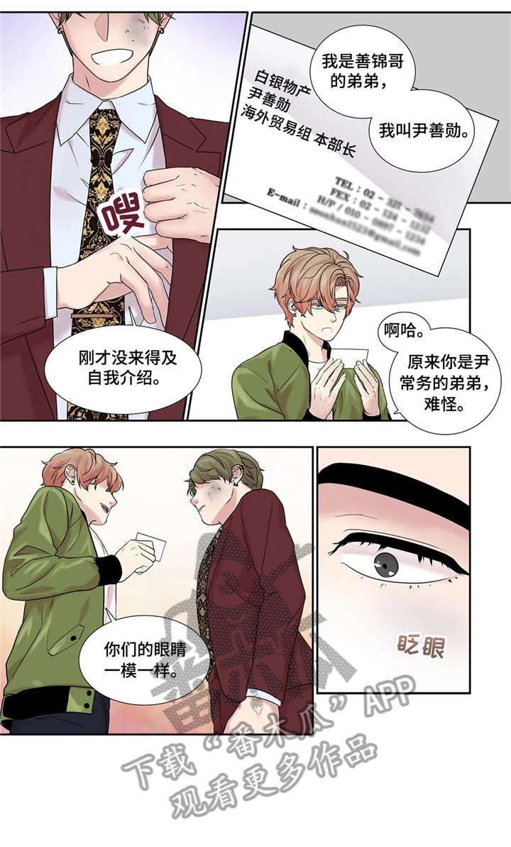 第19章：未知号码4
