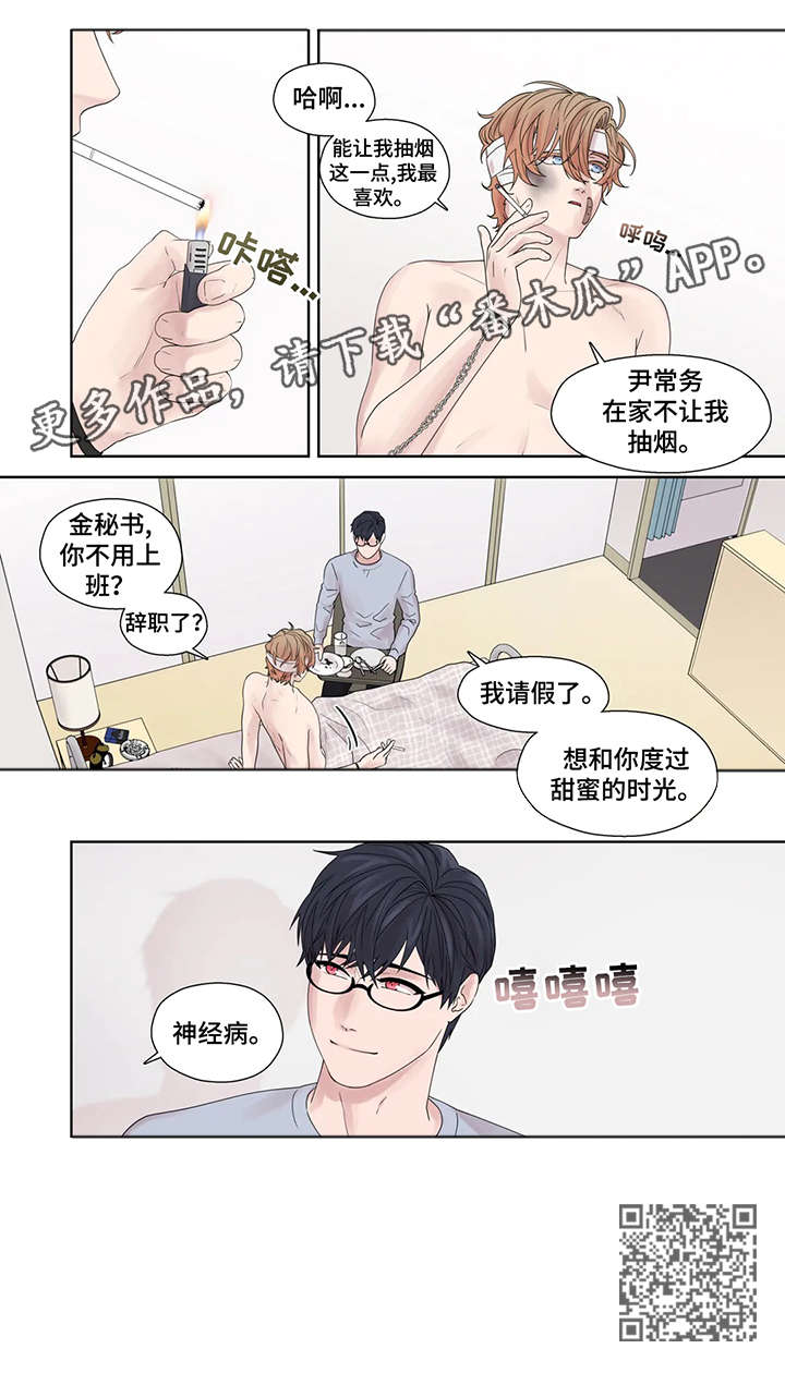 第48章：神经病10