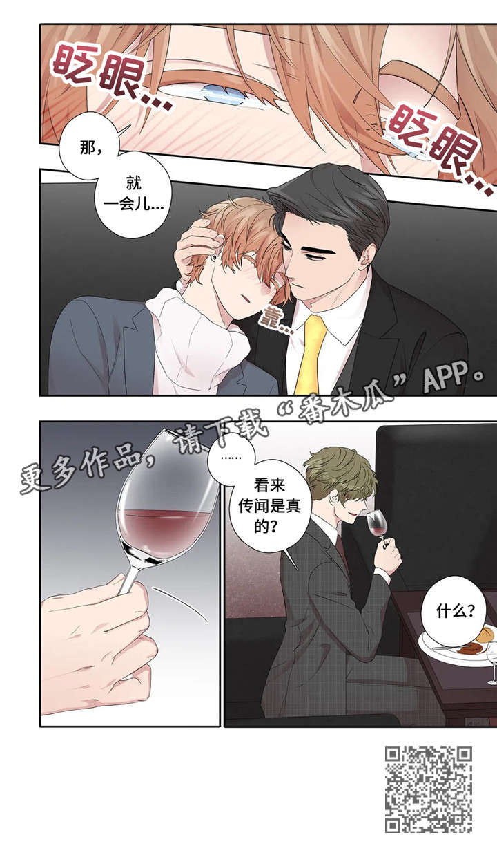 第28章：传闻11