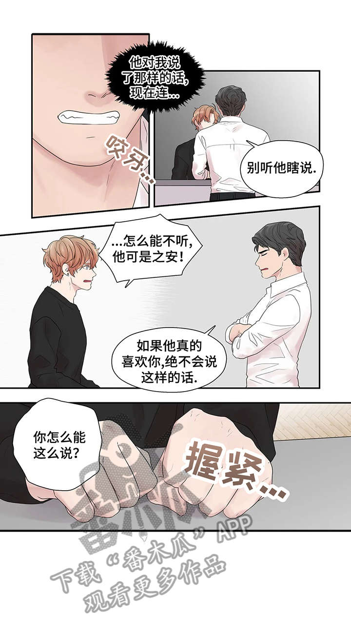 第39章：独一无二8