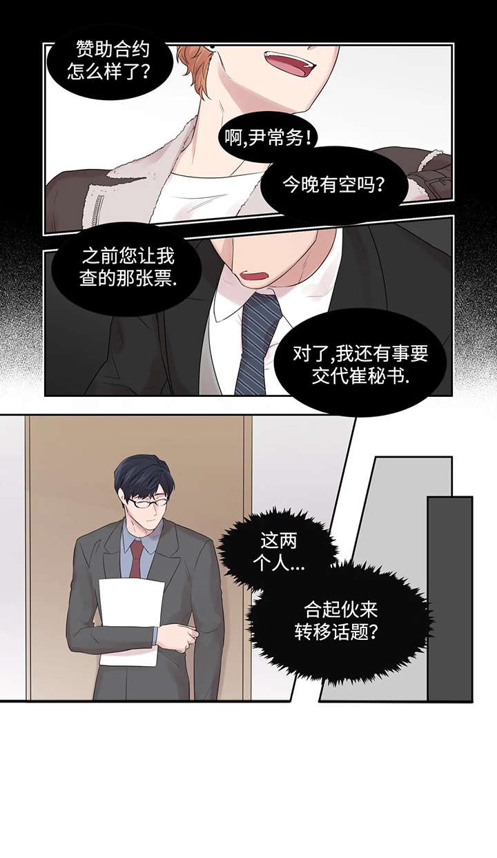 第41章：表情9