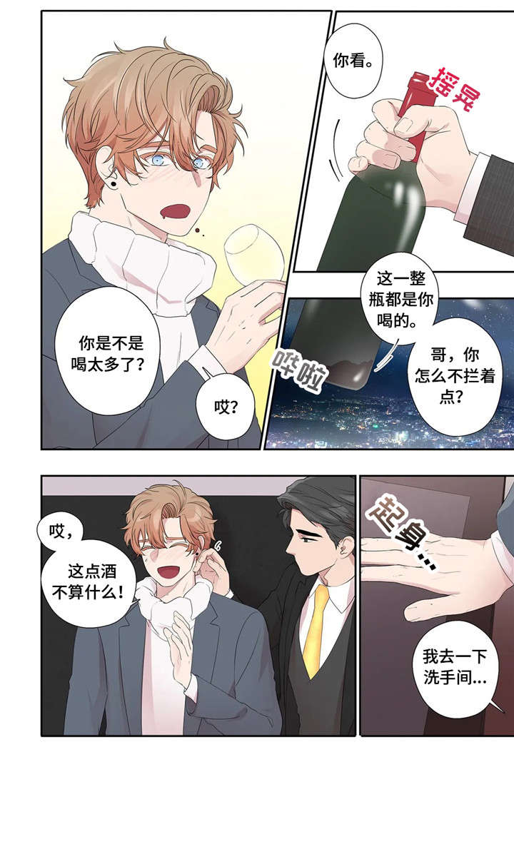 第28章：传闻9
