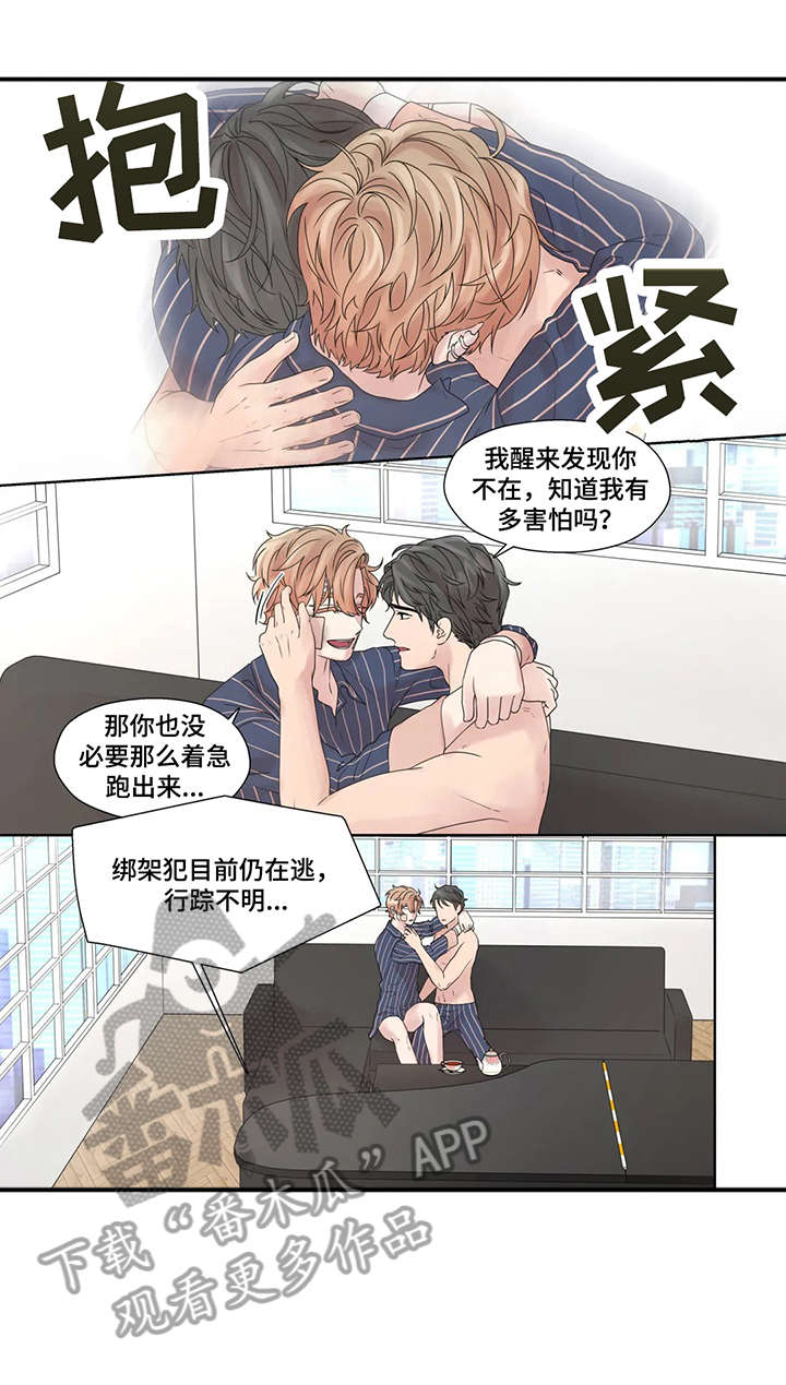 第54章：踢飞2