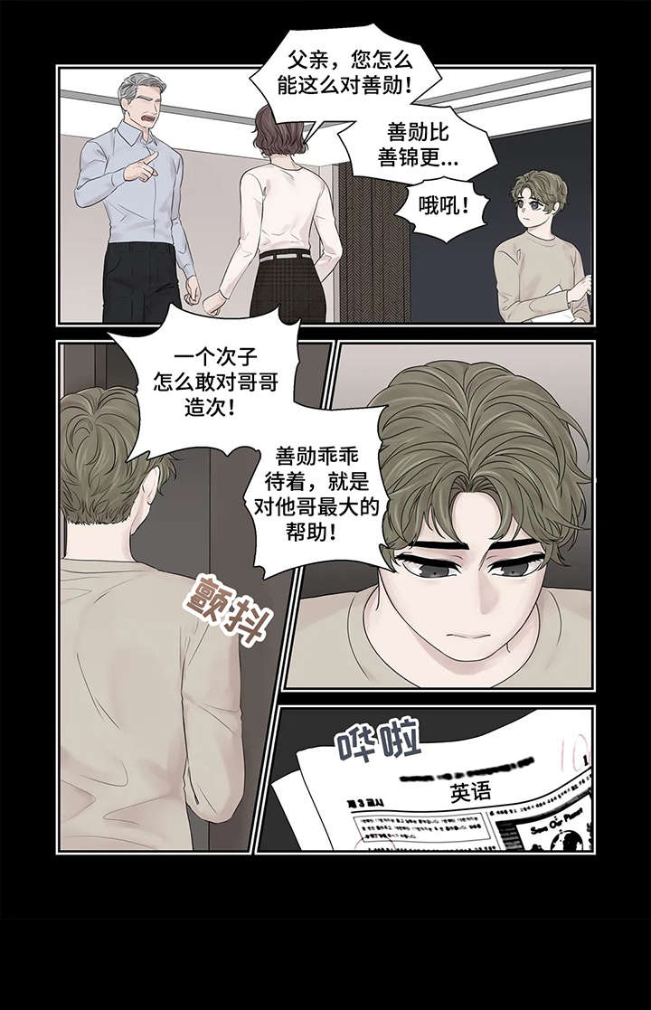 第45章：够了10