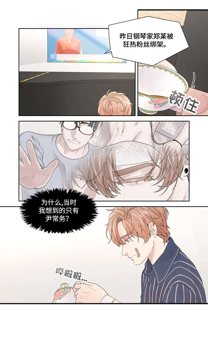 第53章：警局11