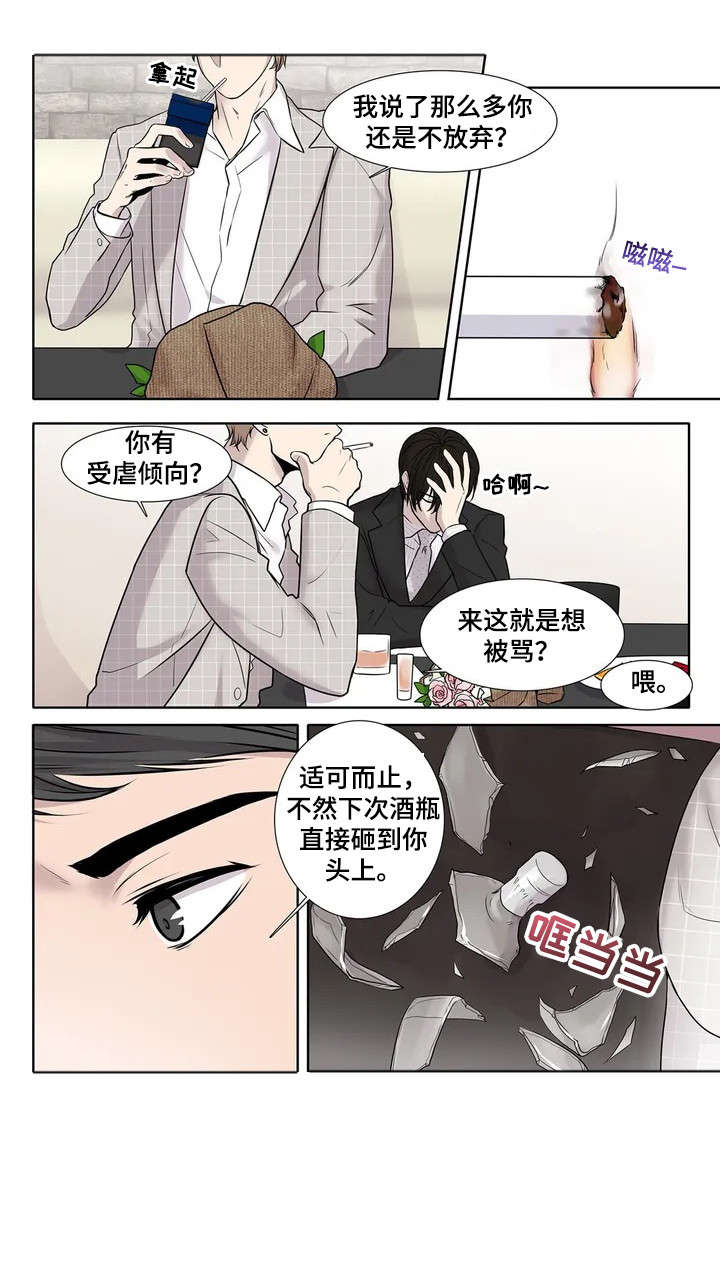 第3章：垃圾8