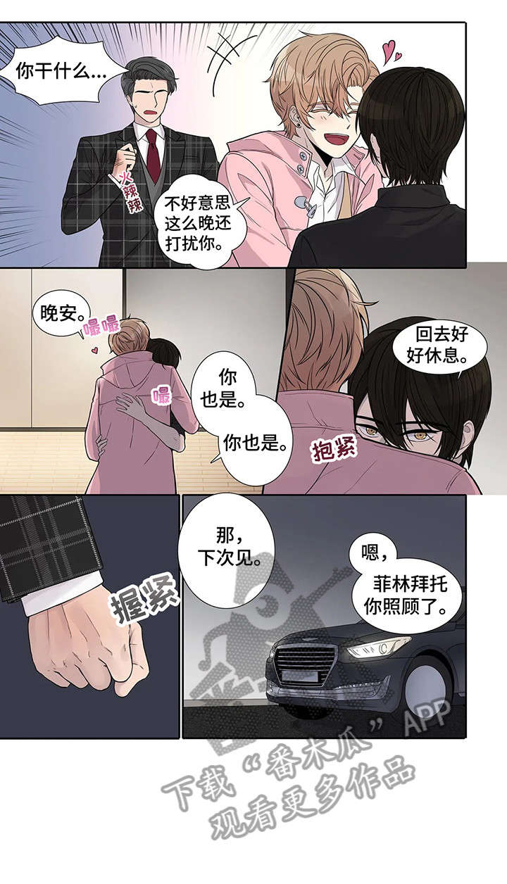 第11章：忍着9