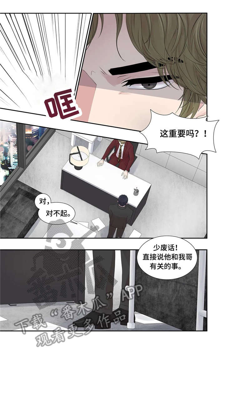 第22章：爱意4