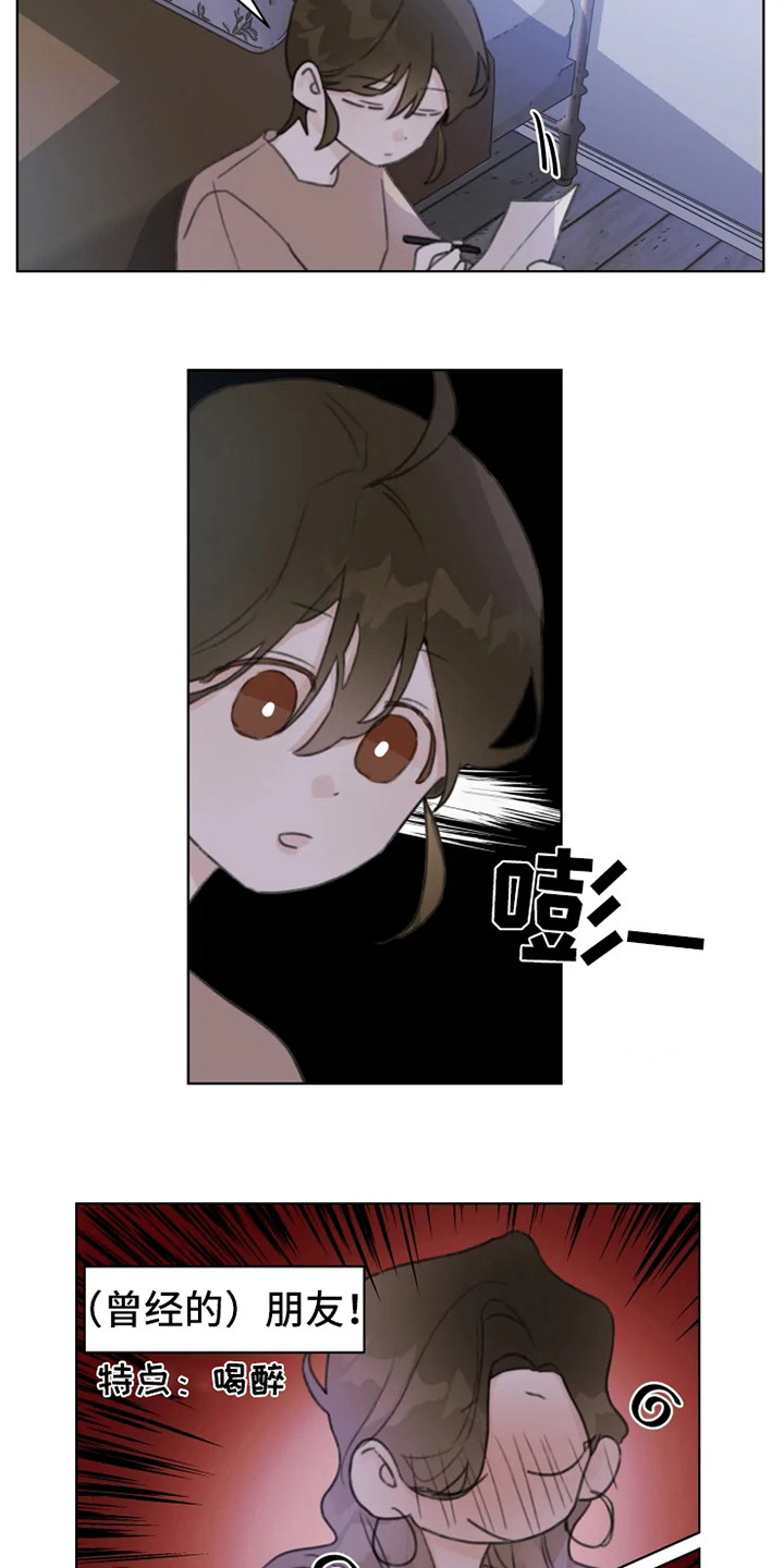 第10章：嘟囔6