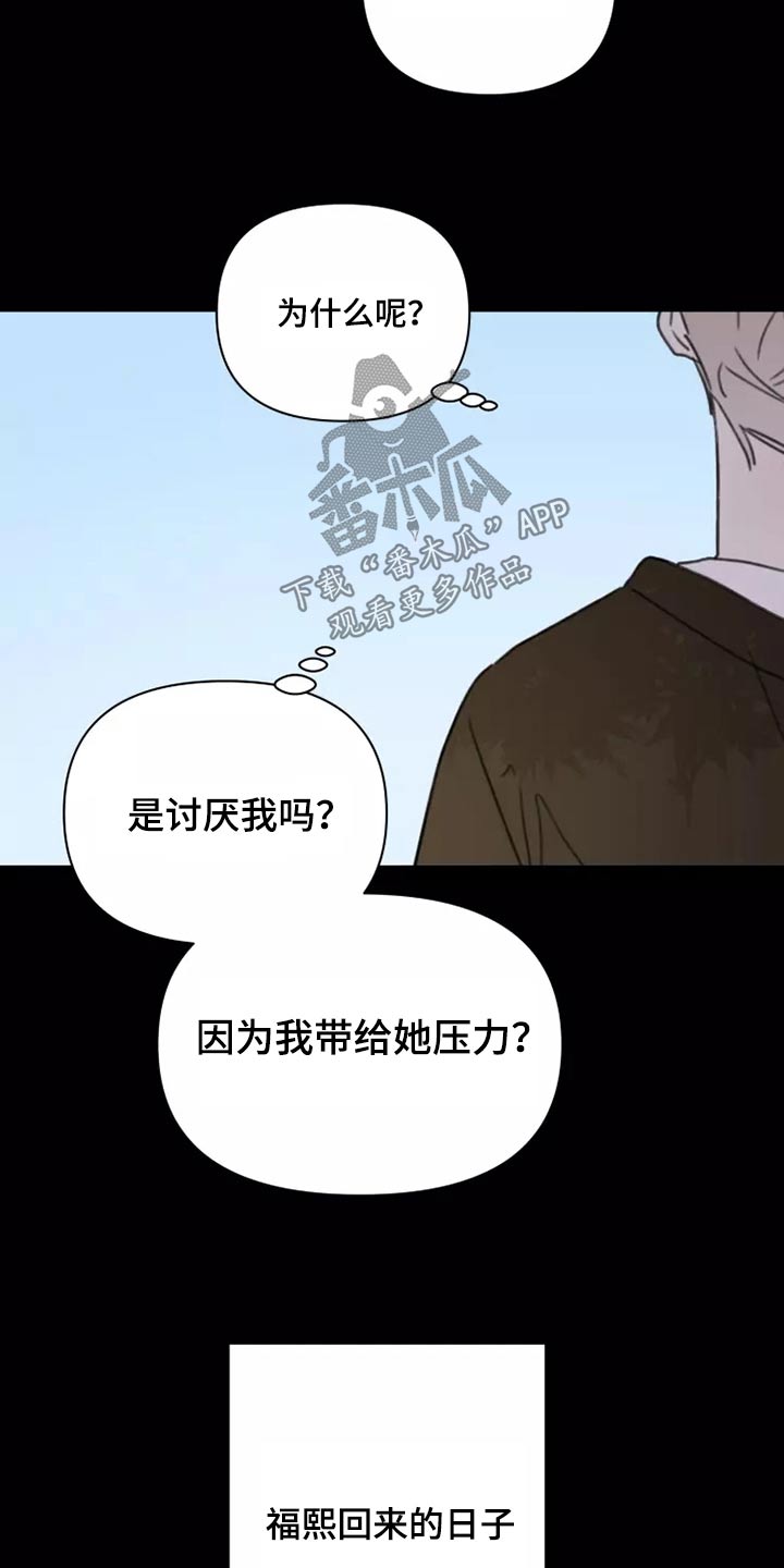第37章：不想见面17