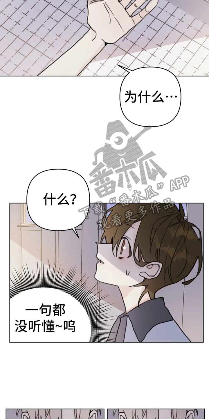 第12章：舞伴13